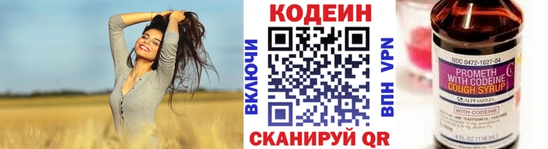 Кодеиновый сироп Lean Purple Drank Нязепетровск