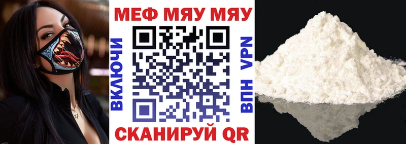 МЯУ-МЯУ кристаллы  хочу   Нязепетровск 