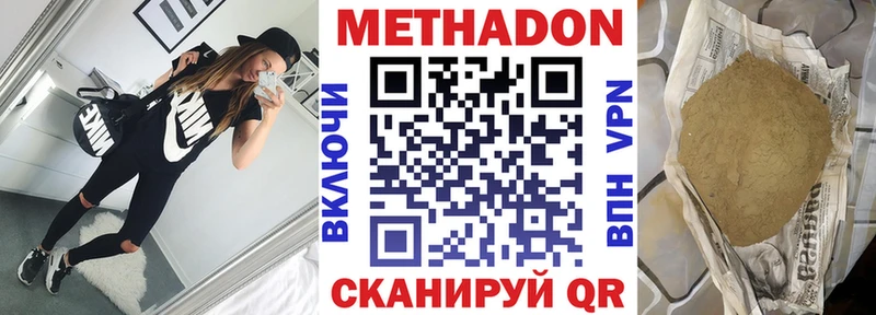 МЕТАДОН VHQ  Нязепетровск 